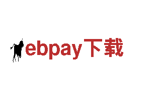 ebpay下载-专业机械企业，为您提供一流服务